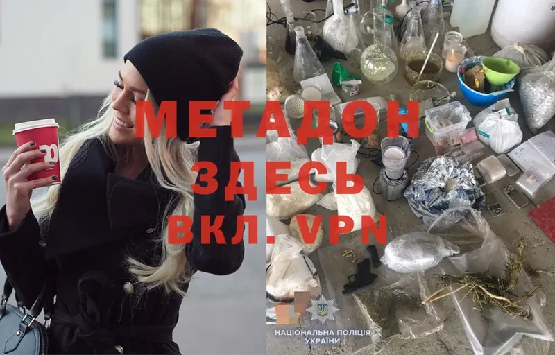 что такое наркотик  гидра как зайти  МЕТАДОН methadone  Плёс 